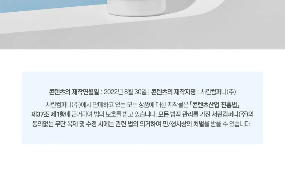 [대용량] 라운드랩 1025 독도 로션 400ml 상세페이지 19